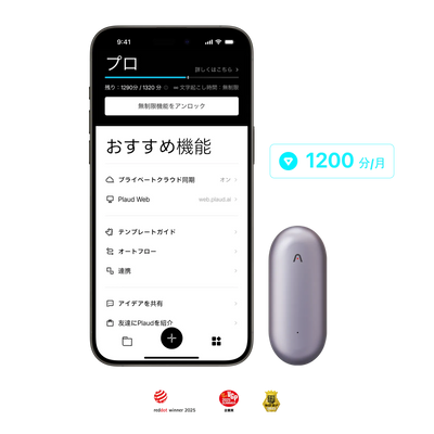 Plaud NotePin & Plaud AI 年間プロプラン【セット】 - PLAUD Japan