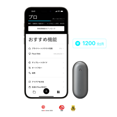 Plaud NotePin & Plaud AI 年間プロプラン【セット】 - PLAUD Japan