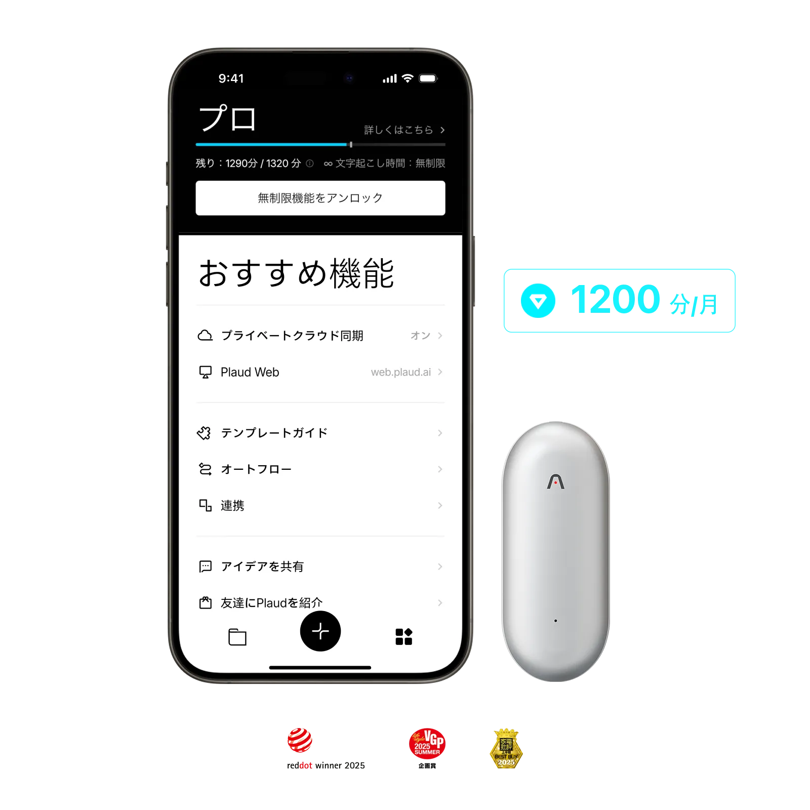 Plaud NotePin & Plaud AI 年間プロプラン【セット】 - PLAUD Japan