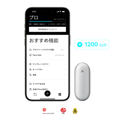 Plaud NotePin & Plaud AI 年間プロプラン【セット】 - PLAUD Japan