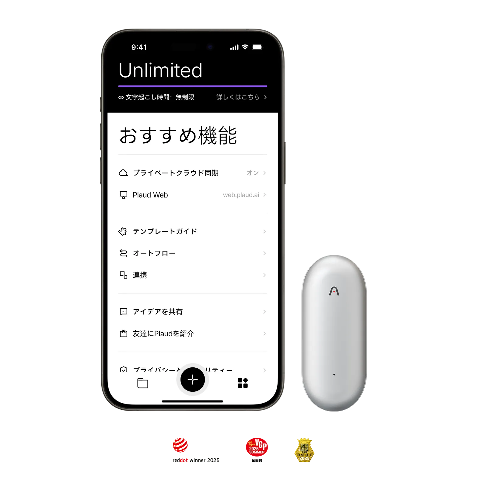 Plaud NotePin & Plaud AI 年間無制限プラン【セット】