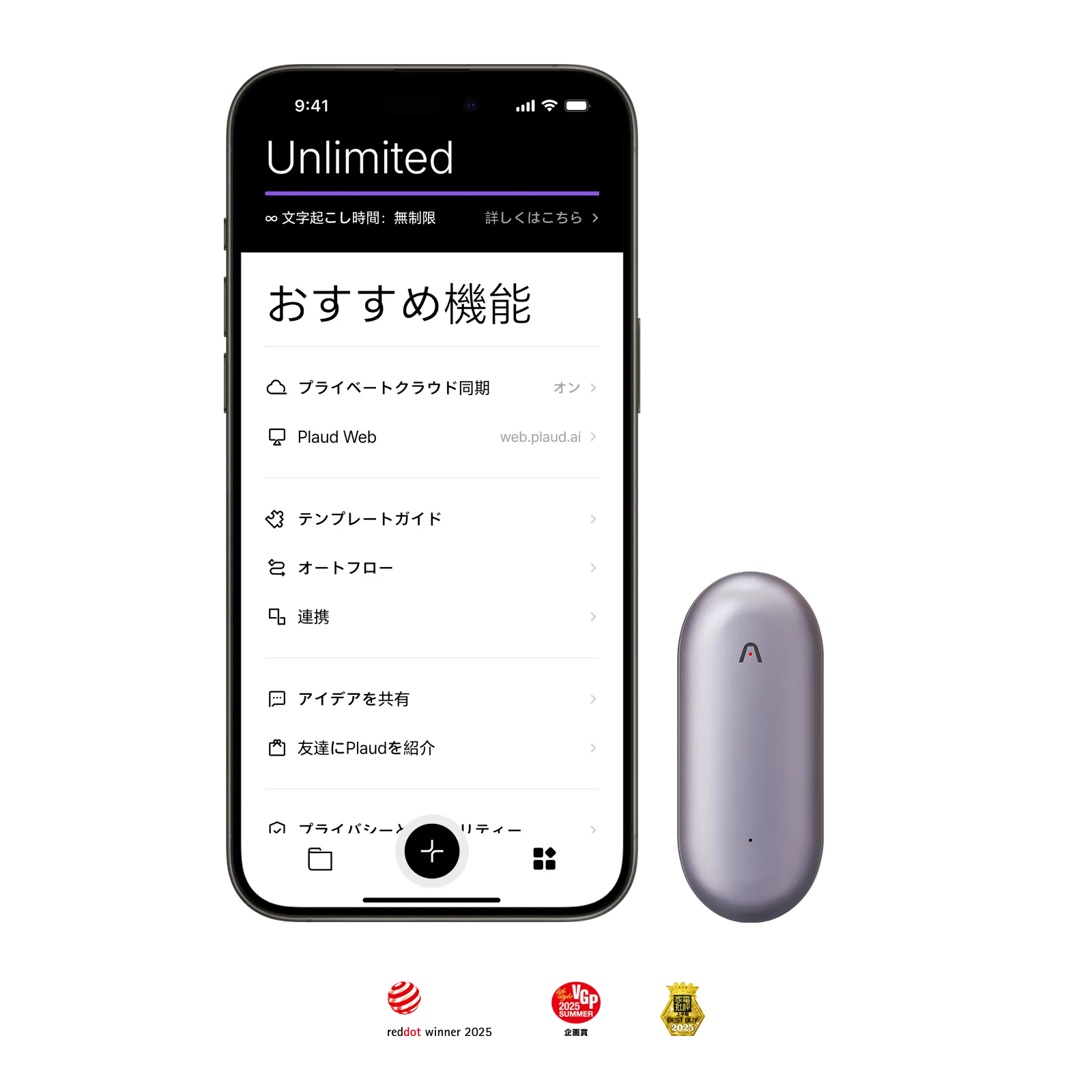 Plaud NotePin & Plaud AI 年間無制限プラン【セット】