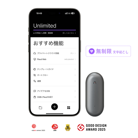 Plaud NotePin & Plaud AI 年間無制限プラン【セット】 - bundle