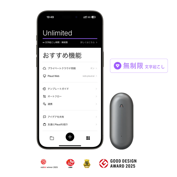Plaud NotePin & Plaud AI 年間無制限プラン【セット】 - bundle