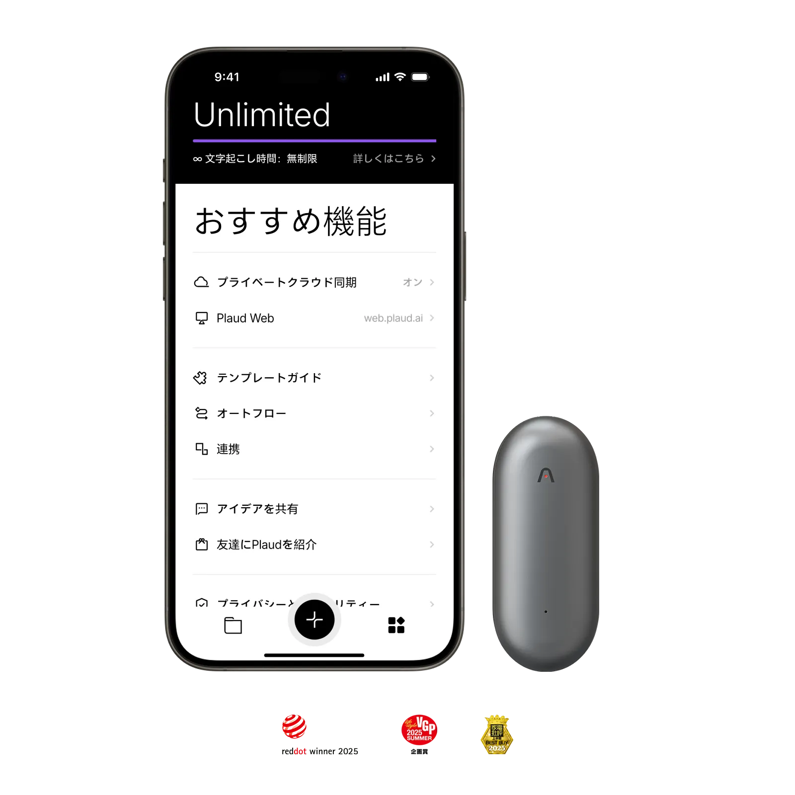 Plaud NotePin & Plaud AI 年間無制限プラン【セット】