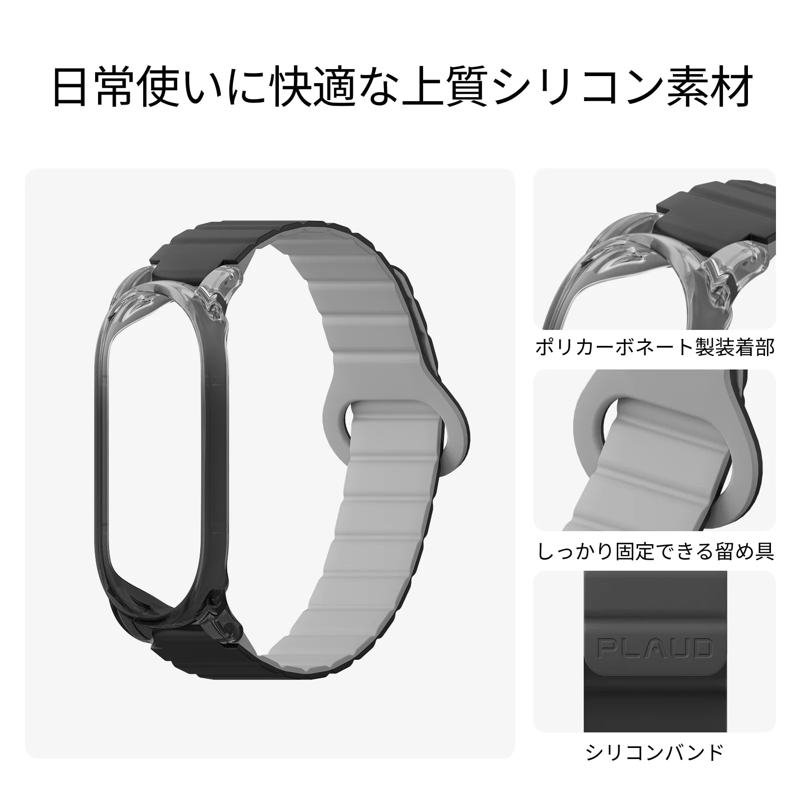 シリコン製リストバンド（Plaud NotePin S、Plaud NotePin向け）