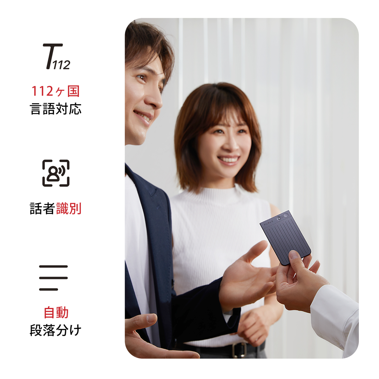 PLAUD NOTE AIボイスレコーダー  無料AI文字起こし＆要約機能込み（ケース付き）