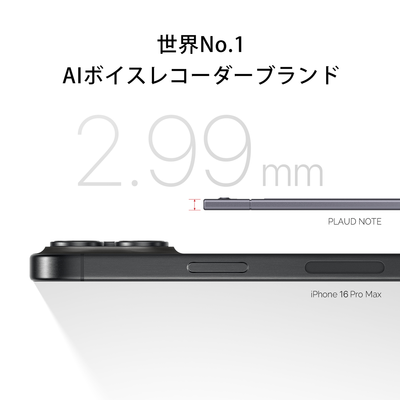 PLAUD NOTE AIボイスレコーダー  無料AI文字起こし＆要約機能込み（ケース付き）