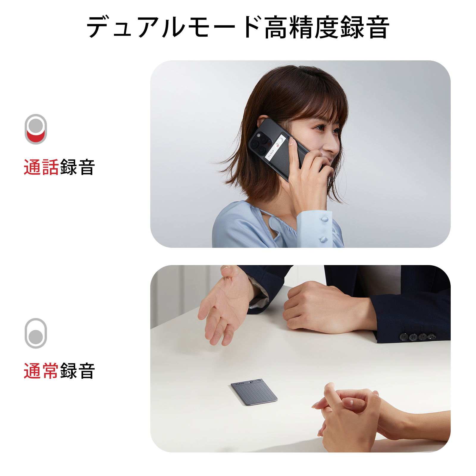 PLAUD NOTE AIボイスレコーダー  無料AI文字起こし＆要約機能込み（ケース付き）