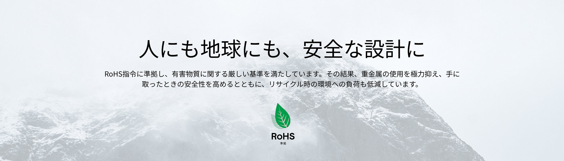 rohs